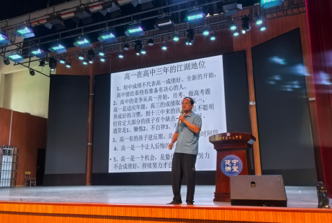 <b>筑牢德育防线，助力健康成长——株洲第十三中学召开高一年级德育工作会</b>
