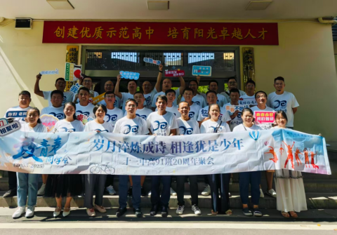 <b>时光荏苒二十载，青春记忆总相牵 ——株洲市十三中05届高91班校友返校记</b>