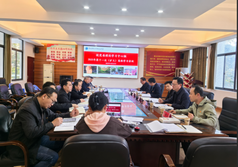 <b>党建快讯|校党委理论学习中心组（扩大）举行第十一次集体学习</b>