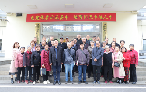 <b>重阳佳节暖意浓 株洲十三中深情迎“老教师回家”</b>