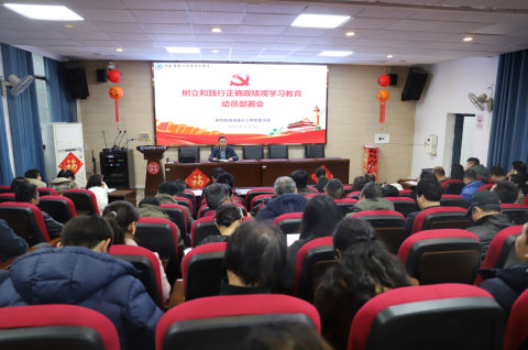 <b>坚守初心铸政绩 五育并举显担当|株洲市十三中启动部署树立和践行正确政绩观</b>