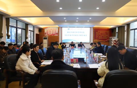 <b>市十三中迎来市教科院2026年春季教学视导</b>