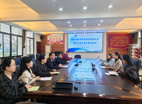 <b>视导赋能·艺体共进|市十三中迎接株洲市教科院综合学科视导</b>