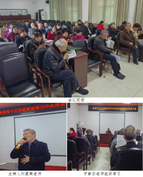 <b>银发沐春风 学习践初心 ——株洲市十三中老教协开展离退休教职工学习暨春游</b>