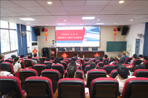 <b>株洲市第十三中学开展课题研究力提升专项培训</b>