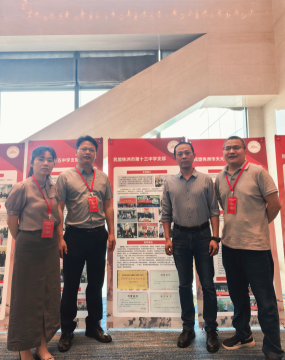 <b>民盟株洲市十三中支部参加市第十次代表大会载誉而归</b>